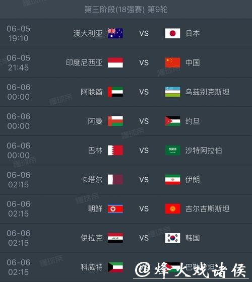 2026年世界杯完整赛程安排与精彩看点